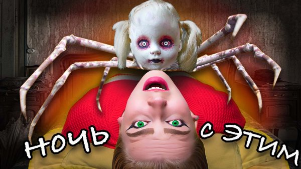 КУПИЛА НАСТОЯЩУЮ ПРОКЛЯТУЮ КУКЛУ! Она похитила мою подругу