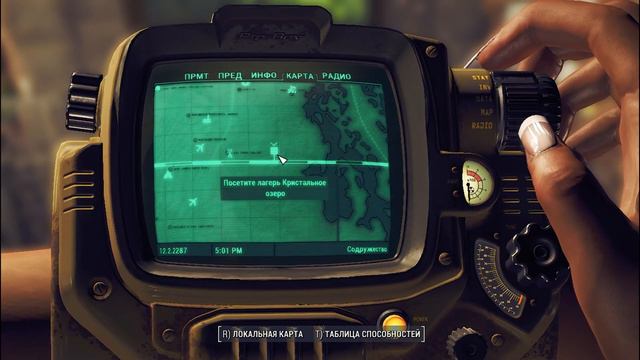 Fallout 4 Пятница 13-е #69 смотреть онлайн