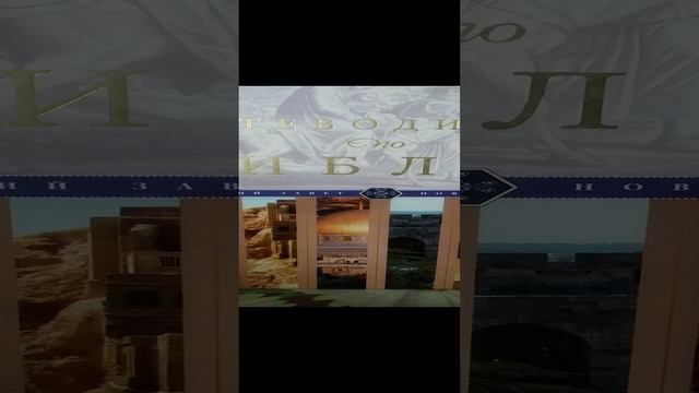 Екклесиаст Глава 5 стих с 1 по 11. смотреть онлайн