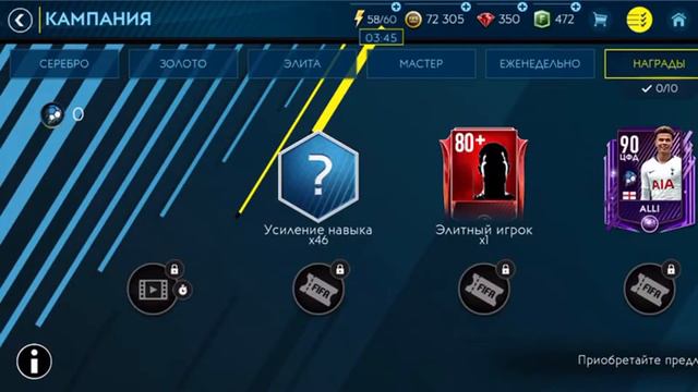 СУМАСШЕДШИЕ НАГРАДЫ ЗА МЕЖСЕЗОНЬЕ/ FIFA 19 MOBILE/ ЛУЧШАЯ ВЕРСИЯ ФИФЫ смотреть онлайн