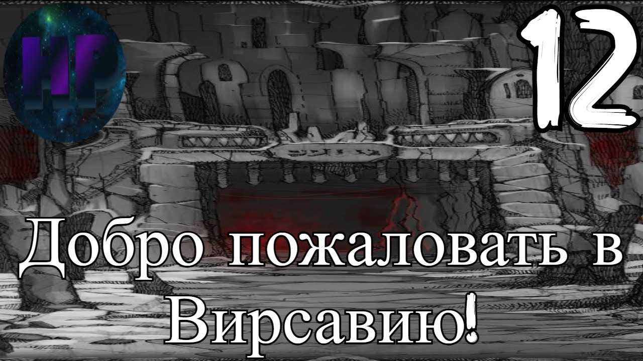 12 - Город людоедов! - Прохождение The Fog - Туман смотреть онлайн