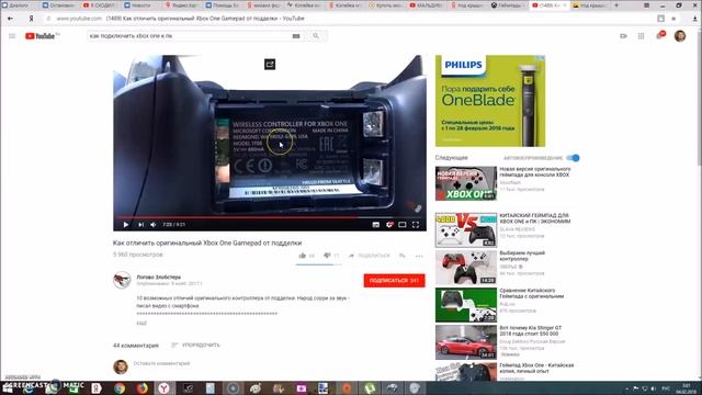 Всё о подключении геймпада XBOX ONE к ПК по проводу и bluetooth.Почему не удаётся подключ? смотреть онлайн