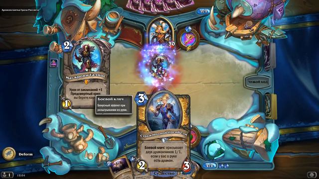 Hearthstone (HS) Новое приключение 2 глава уже в игре. смотреть онлайн