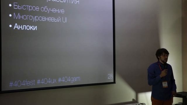 Алексей Копылов - Что знают геймдизайнеры смотреть онлайн