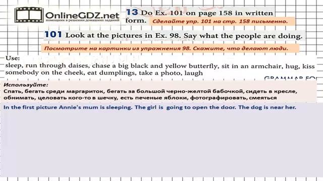 Unit 4 Homework Задание №13 - Английский язык "Enjoy English" 6 класс (Биболетова) смотреть онлайн