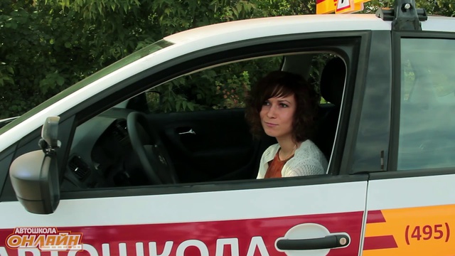 Автошкола ОНЛАЙН