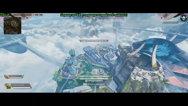 Напрягаем орешек!=) ► Apex Legends смотреть онлайн