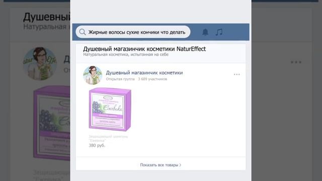 жирные волосы сухие кончики что делать смотреть онлайн