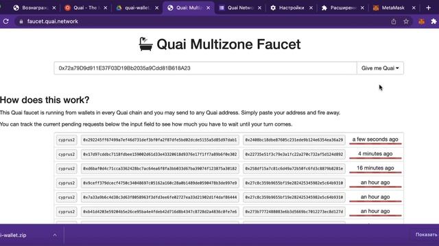 ТЕСТНЕТ QUAI | AIRDROP В 1000 МОНЕТ | testnet + airdrop смотреть онлайн