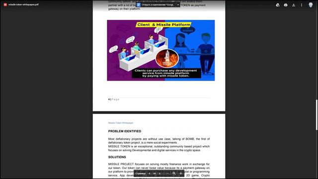 Missile IEO на бирже Vidax обзор | review смотреть онлайн