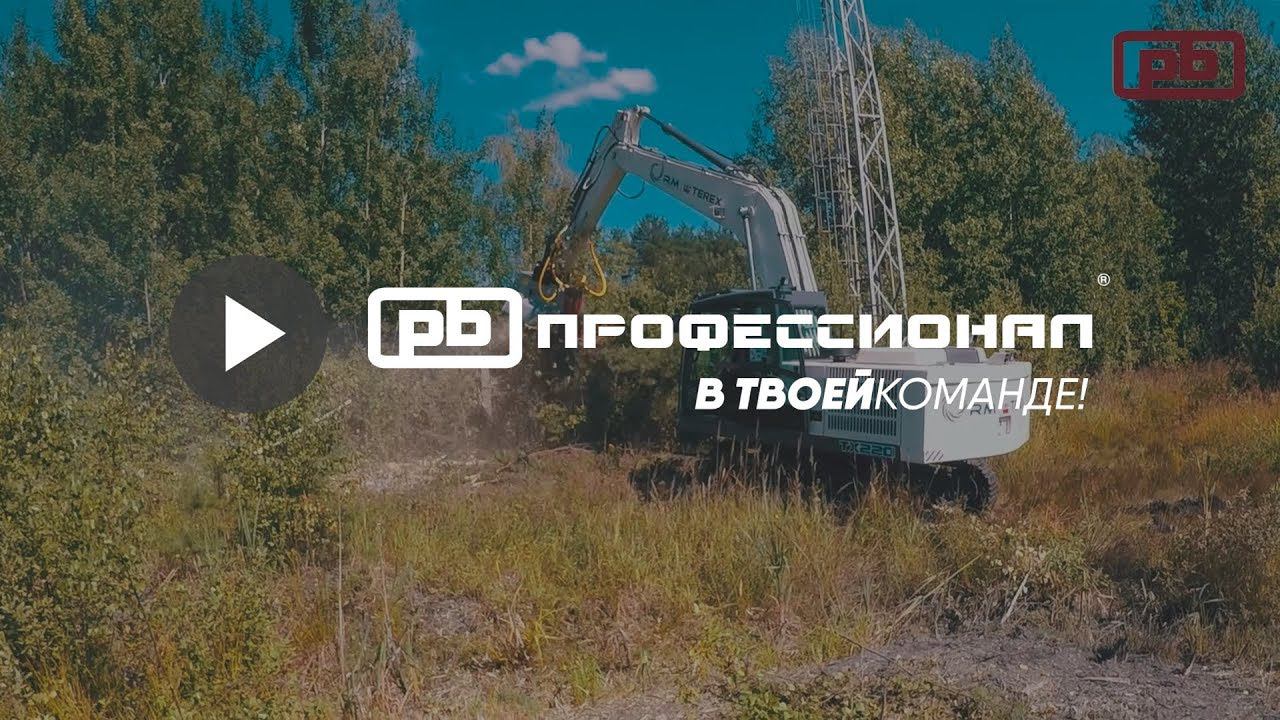 Измельчение деревьев мульчером Profbreаker HBR 160 смотреть онлайн