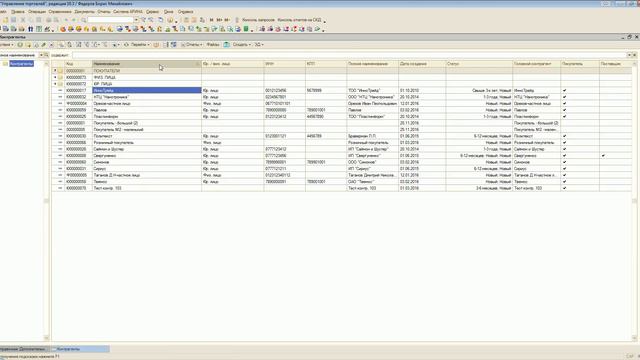 Cистема "АРИНА" 2.0 (Доп. формы - контрагенты) смотреть онлайн