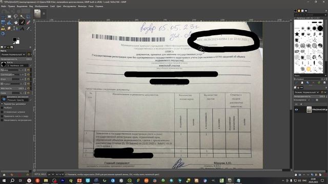 Кадастр: Номер КУВД из номера MFC и проверка состояния заявления. смотреть онлайн