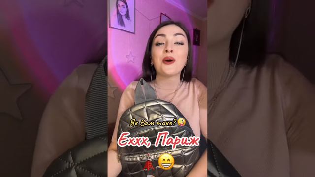 Фанера над Парижем🗼🔥 смотреть онлайн