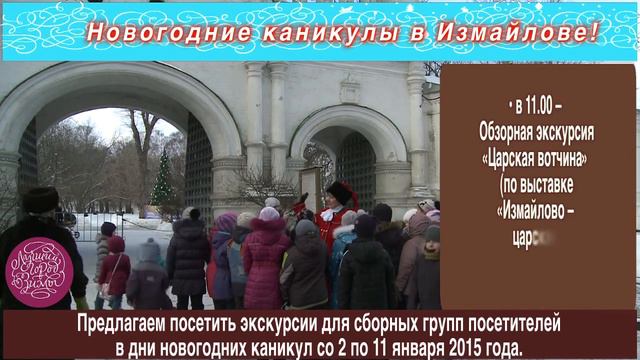 Измайлово смотреть онлайн
