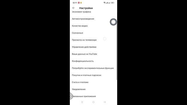 Как отключить режим ограничения на YouTube-2023 смотреть онлайн