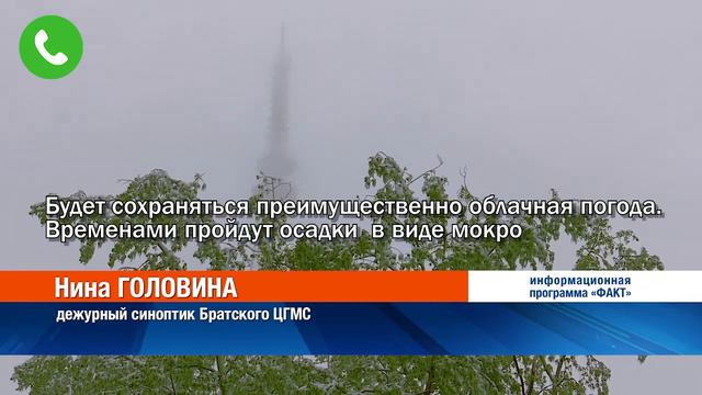 Читинский ураган, скорее всего, не дойдет до нас, говорят специалисты, однако погода в городе сегод смотреть онлайн