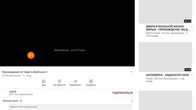 А проходим мистер хоп два без микрофона я забыл его включить смотреть онлайн