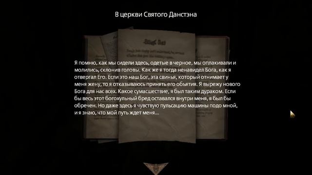 Amnesia. A Machine For Pigs Первые крики:) #4