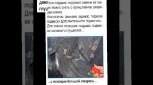 Замена подвески глушителя поло седан