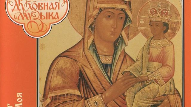 O, Vsepetaja Mati (O Mother worthy of all praise) (Kiev-Pechery Lavra Chant) : O Mother worthy... смотреть онлайн