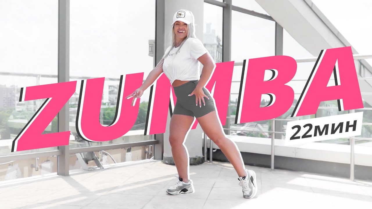ZUMBA на каждый день #9 | ЗУМБА | Танцевальная тренировка | Mote Fitness