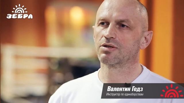 Валентин Гедз - инструктор по карате смотреть онлайн