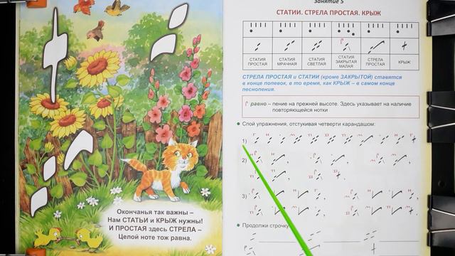 Урок 8. СТАТИИ. СТРЕЛА ПРОСТАЯ. КРЫЖ