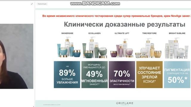 Комплексный уход против морщин NovAge *1ч смотреть онлайн