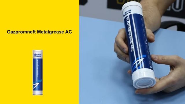 Обзор смазки Gazpromneft Metalgrease AC