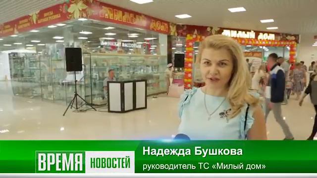 "Милый Дом" в г. Стерлитамак открыт !!! смотреть онлайн