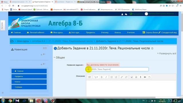 Создание урока используя ресурсы Электронной школы Приднестровья смотреть онлайн