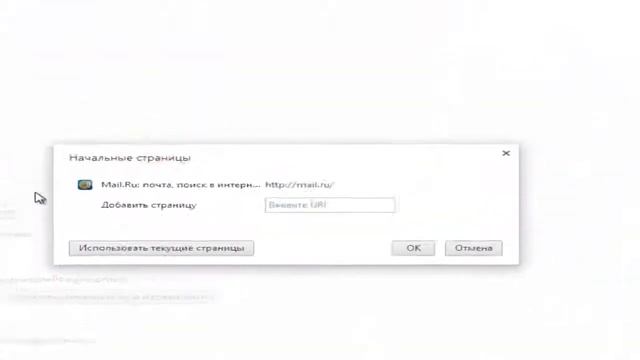 Google Chrome-Настройка стартовой страницы смотреть онлайн