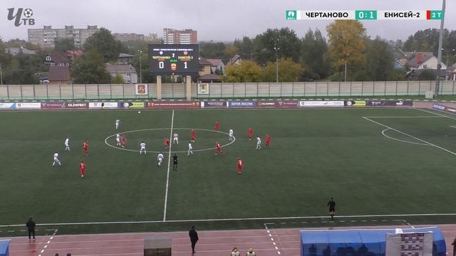 ФНЛ-2. Группа-2 (2). 11-й тур. «ЧЕРТАНОВО» – «ЕНИСЕЙ-2» (Красноярск) – 1:3 (0:1). HIGHLIGHTS смотреть онлайн