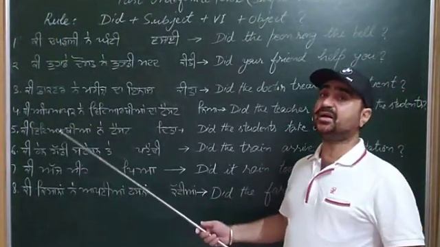 Simple interrogative sentences of past indefinite tense explanation in punjabi. смотреть онлайн