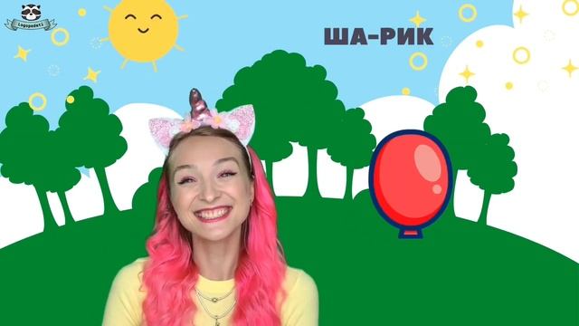 Запуск речи. Логопедические песенки. Логоритмика. Логопед онлайн. смотреть онлайн