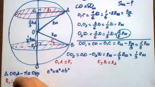 Стереометрия. Шар №1 смотреть онлайн
