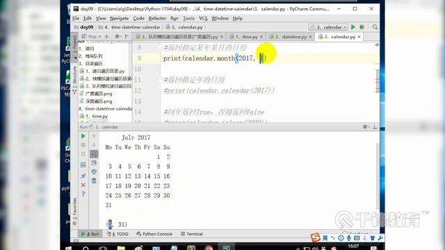 千锋Python教程：76 递归与时间相关模块 смотреть онлайн