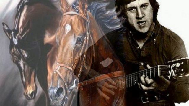 Чуть помедленнее, кони, чуть помедленнее! Вы тугую не слушайте плеть! Владимир Высоцкий... смотреть онлайн