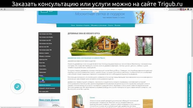 Коммерческий аудит сайта по продаже окон смотреть онлайн