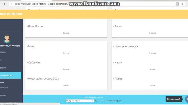 НОВАЯ ИНВЕСТИЦИОННАЯ(ДЕНЕЖНАЯ) ИГРА, ПЛАТИТ 2018!!! смотреть онлайн