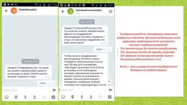 Gem4me мессенджер нового поколения! Узнай в чём его уникальность смотреть онлайн