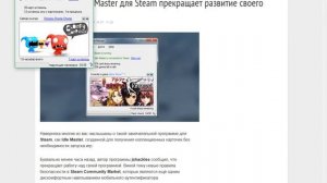 Как правильно и быстро получать карточки из игр (Steam) | 3 Способа