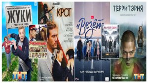 Лучшие сериалы про российскую полицию (милицию)