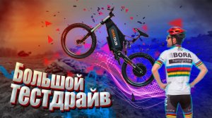 Тестируем самодельный электровелосипед ( 2 часть )