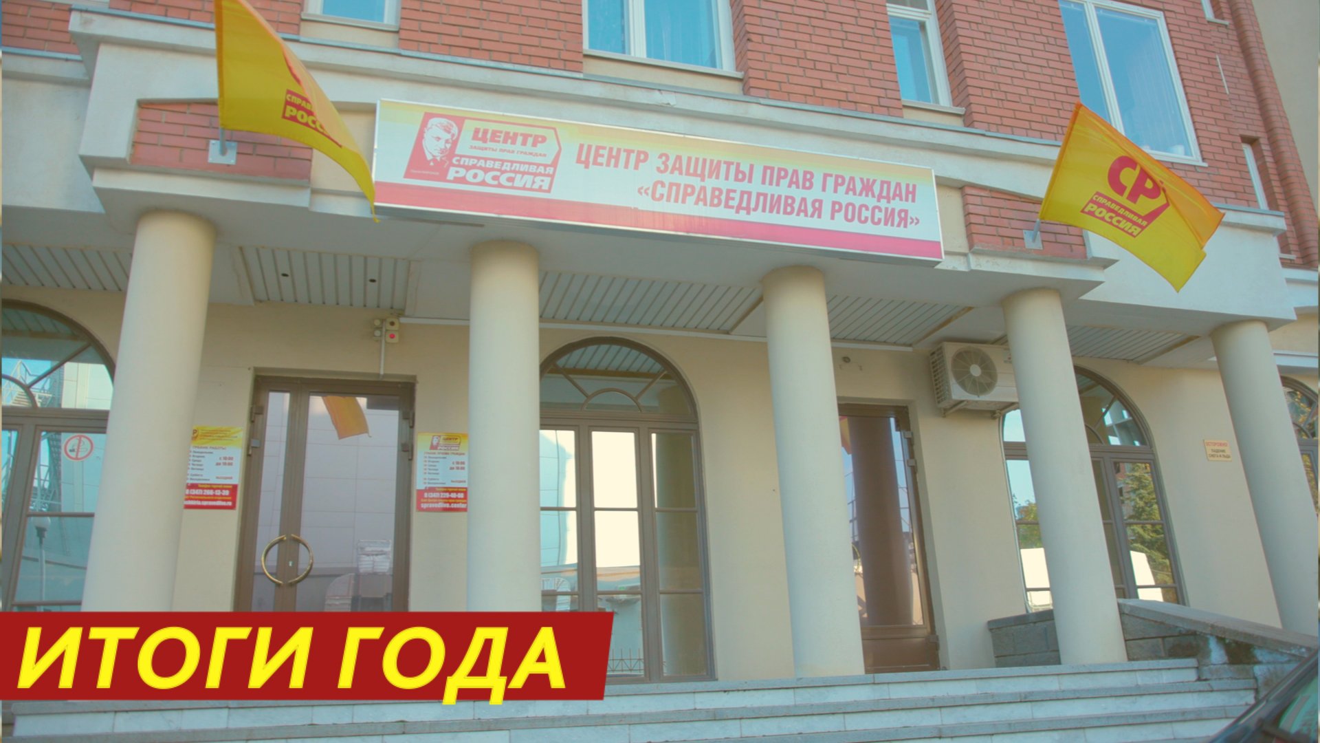 Итоги года. смотреть онлайн
