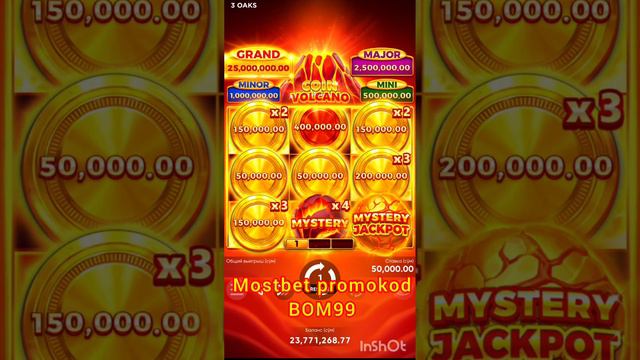 Coin VOLCANO Obuna Bõling