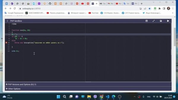 Выкидываем сообщение об ошибке, throw new Exception PHP (OOP)