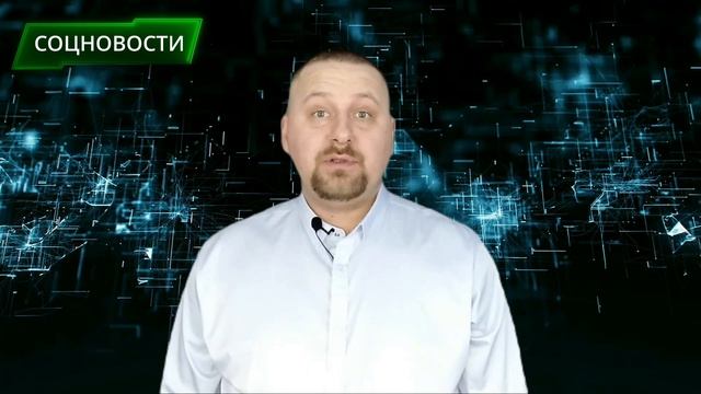 Новые тарифы на электроэнергию / СОЦНОВОСТИ смотреть онлайн