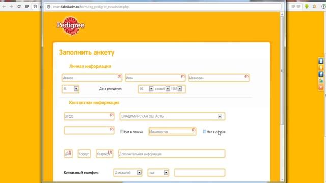 Как получить бесплатный корм для собак смотреть онлайн